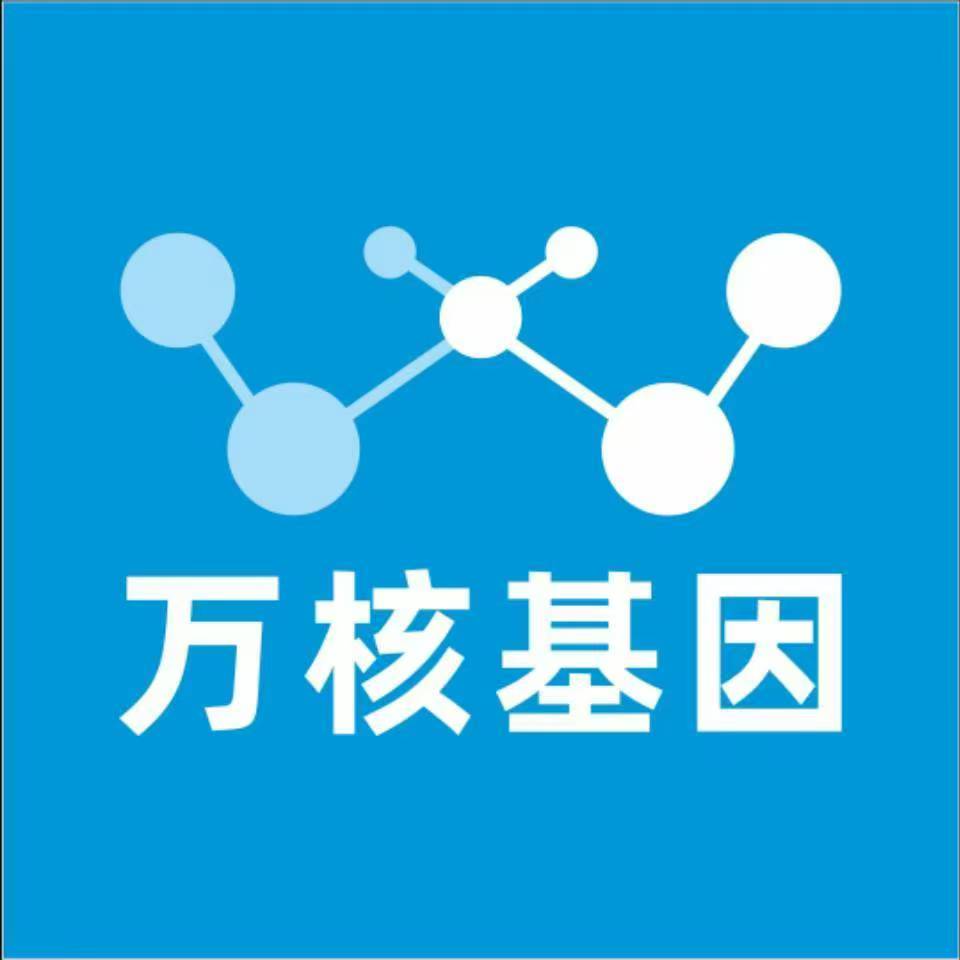 兴安盟阿巴嘎旗万核基因亲子鉴定